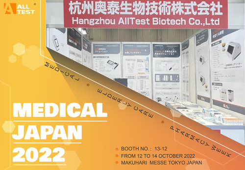 Latest company news about La mostra medica 2022 di AllTest Giappone ha completato con successo