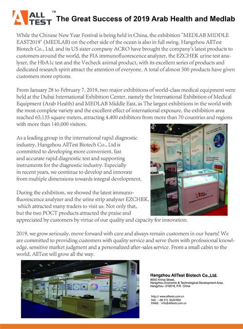 Latest company news about Il grande successo di 2019 salute e Medlab arabi
